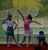 不知哪个学校的六一节目活动!【5P】