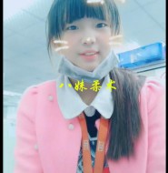 美少女U15视频:古灵精怪的小萝莉妹妹,闪闪惹人爱!